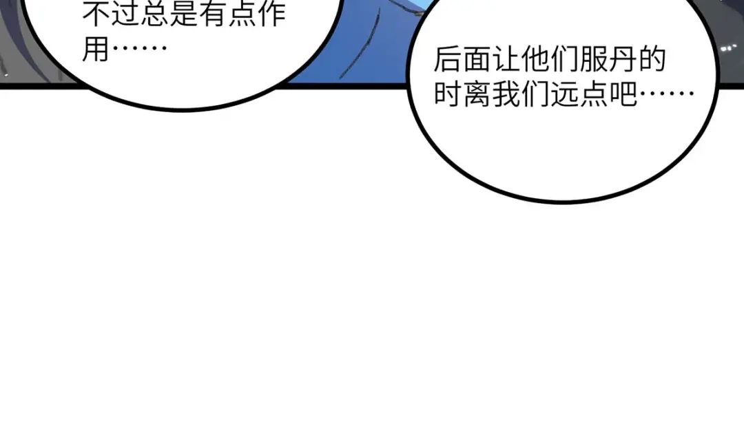 神级透视 第152话 不许投降 第15页