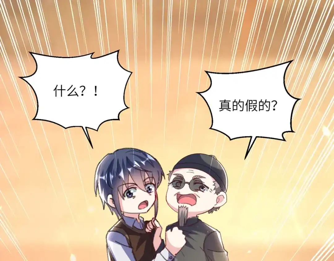 神级透视 第152话 不许投降 第1页
