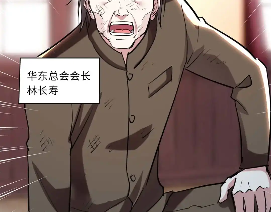 神级透视 第152话 不许投降 第70页