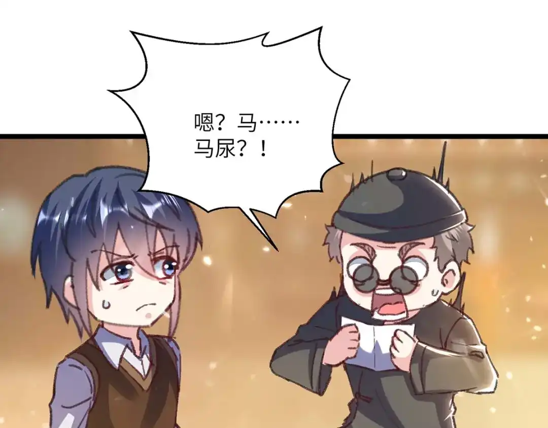 神级透视 第152话 不许投降 第24页