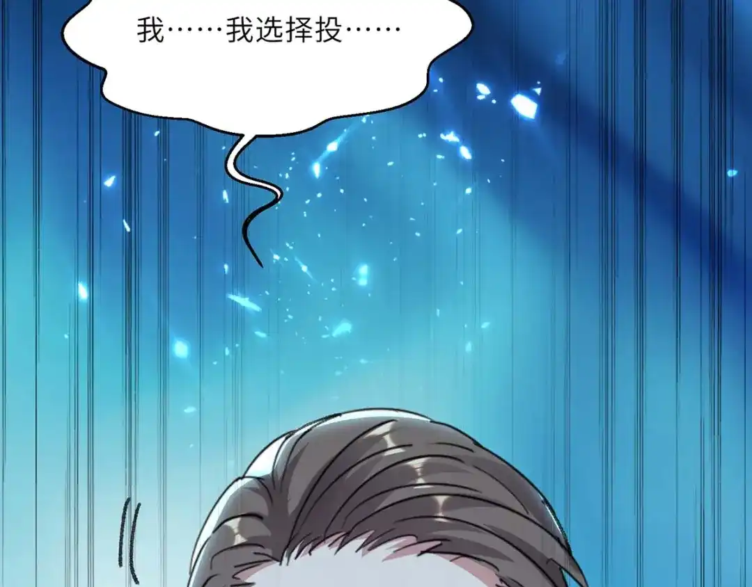神级透视 第152话 不许投降 第97页