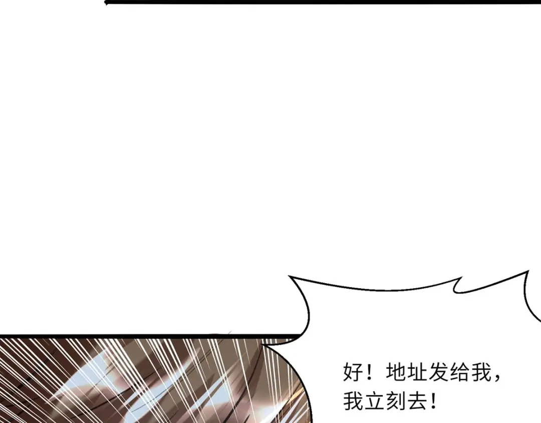 神级透视 第152话 不许投降 第51页