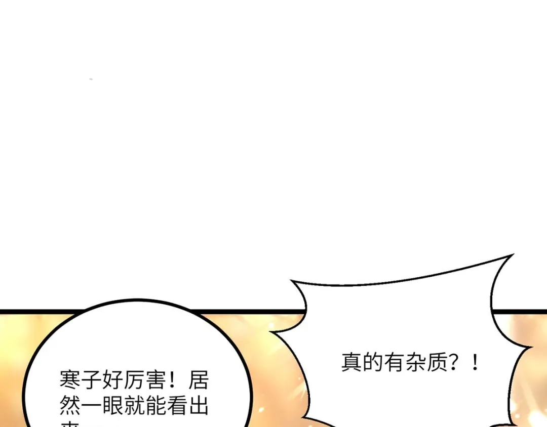 神级透视 第152话 不许投降 第5页