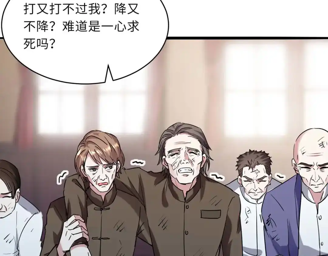 神级透视 第152话 不许投降 第62页