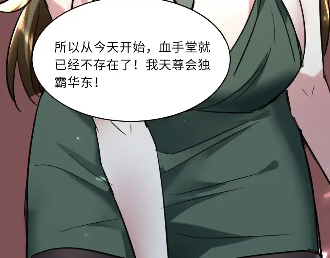 神级透视 第152话 不许投降 第85页
