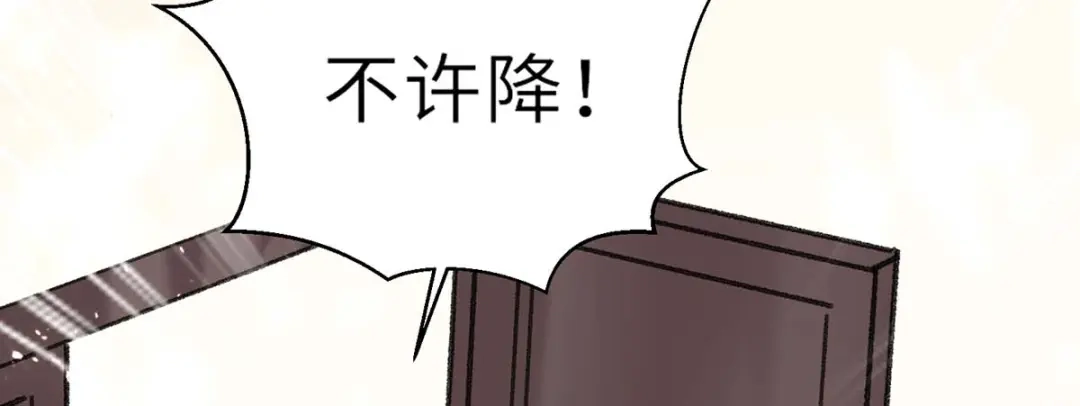 神级透视 第152话 不许投降 第106页