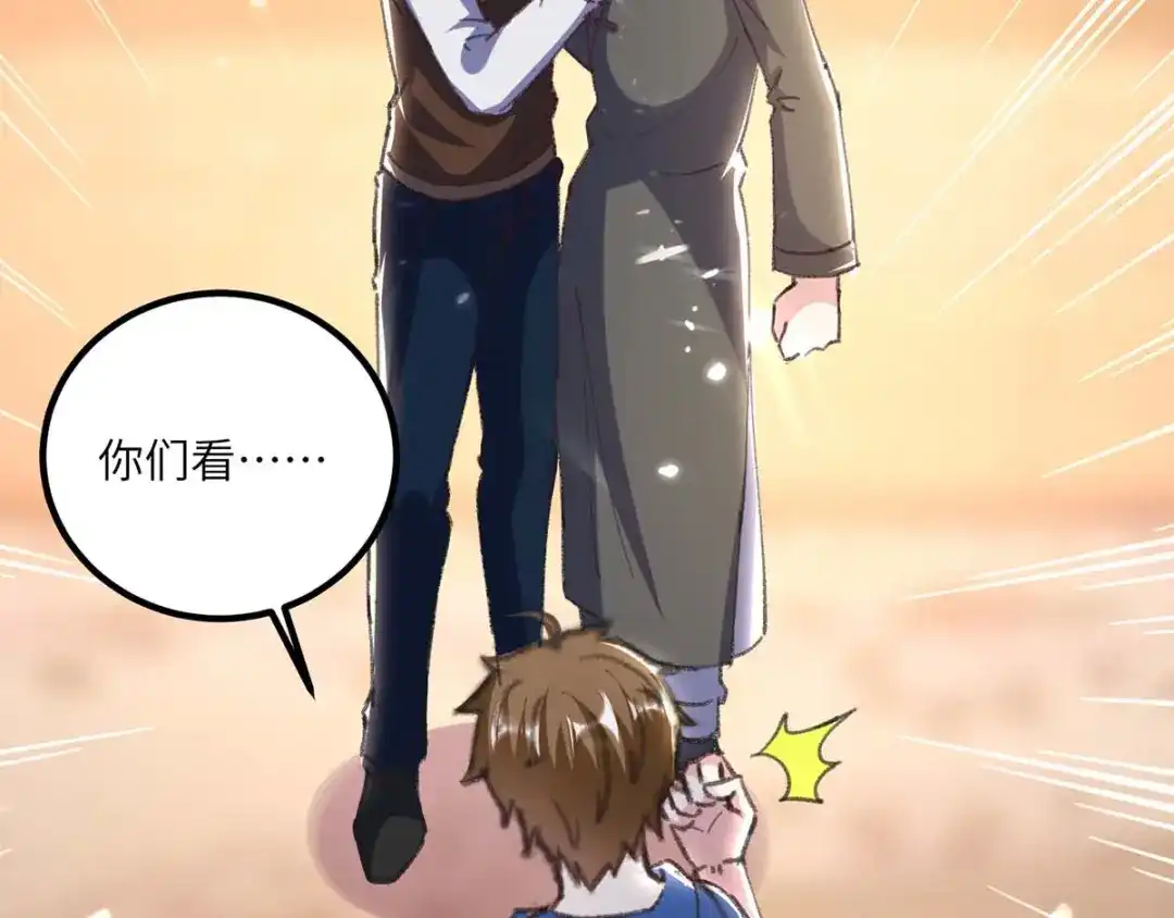 神级透视 第152话 不许投降 第2页