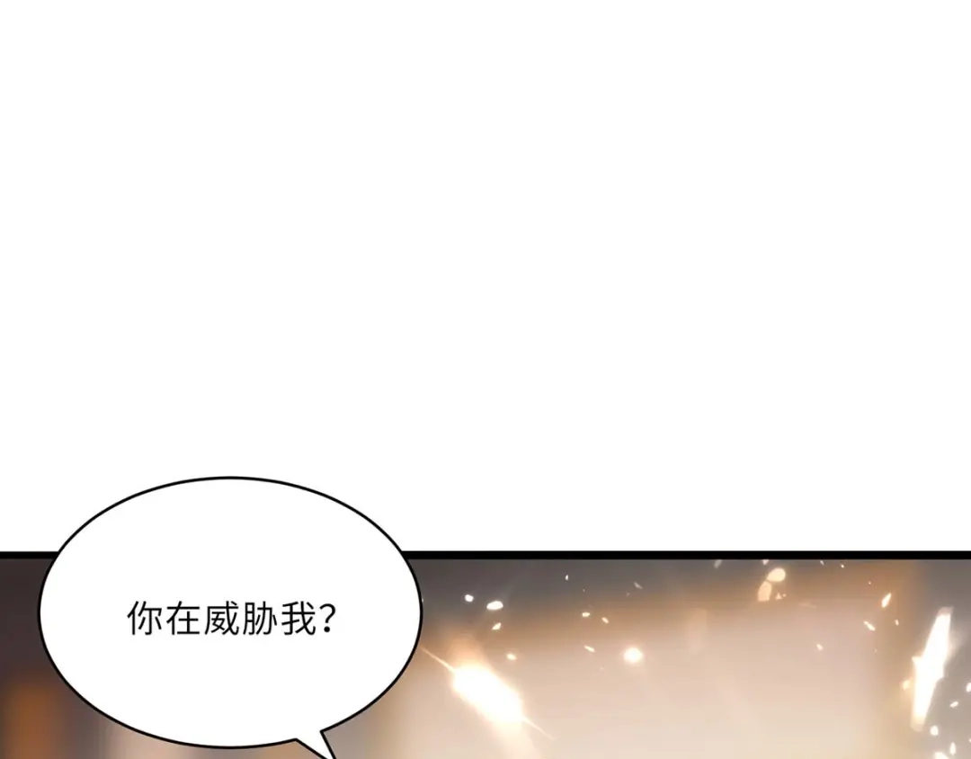 神级透视 第152话 不许投降 第73页