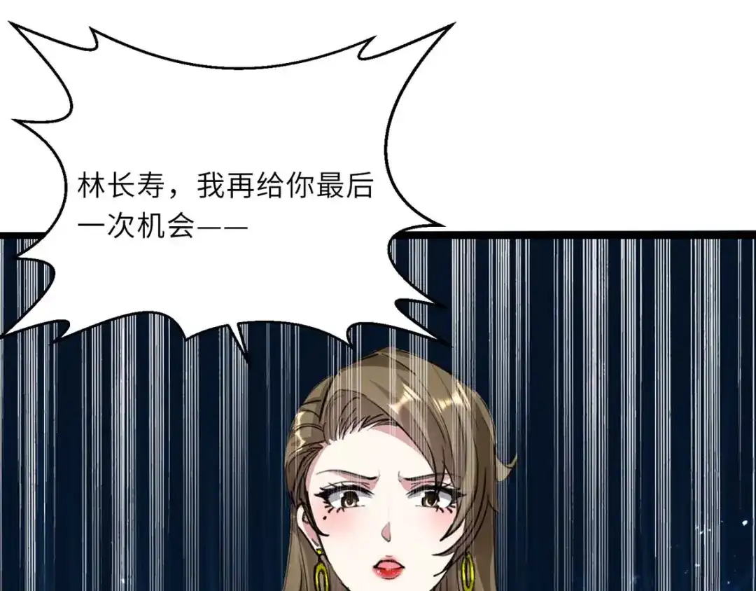 神级透视 第152话 不许投降 第91页