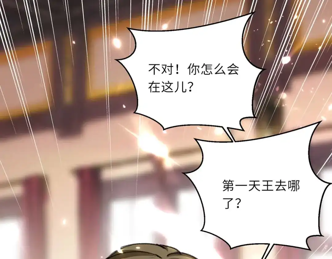 神级透视 第152话 不许投降 第111页