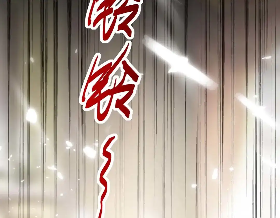 神级透视 第152话 不许投降 第41页