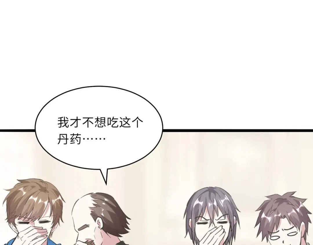神级透视 第152话 不许投降 第36页