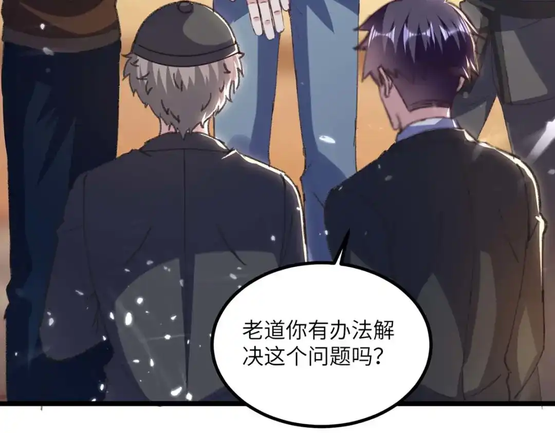神级透视 第152话 不许投降 第7页