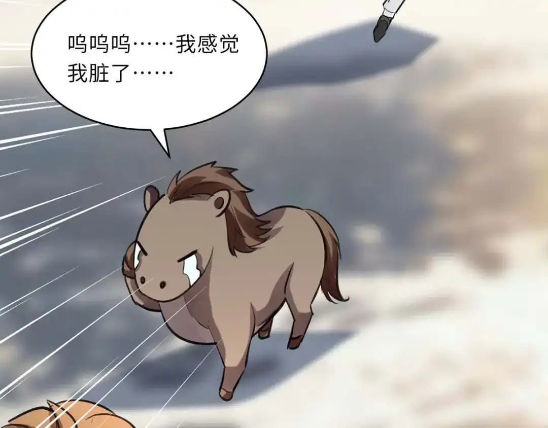 神级透视 第152话 不许投降 第29页