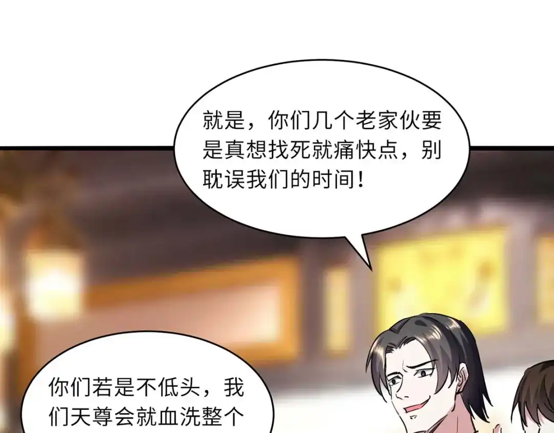 神级透视 第152话 不许投降 第65页