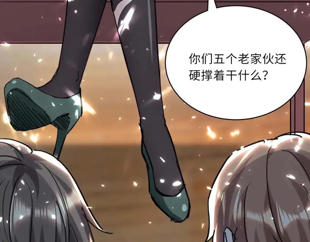 神级透视 第152话 不许投降 第59页