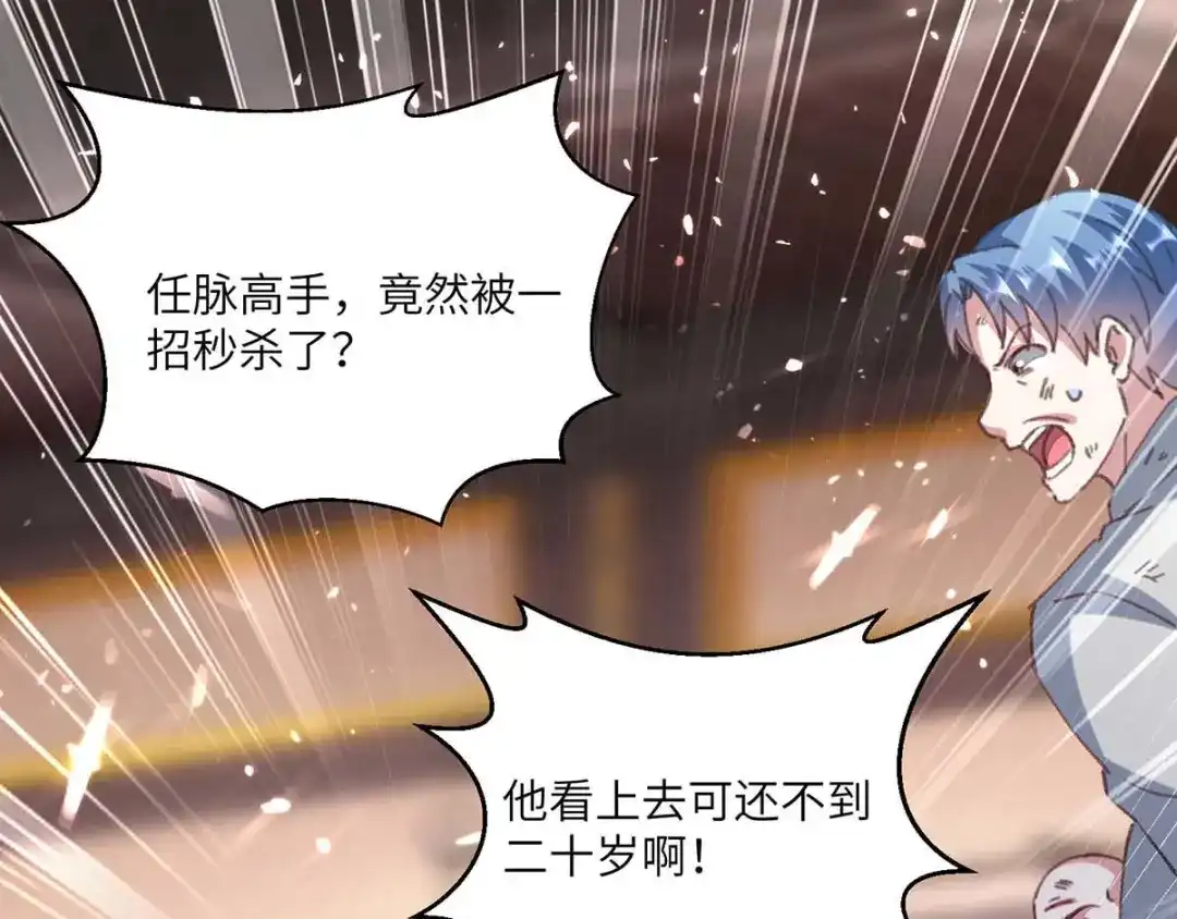 神级透视 第153话 归顺 第43页