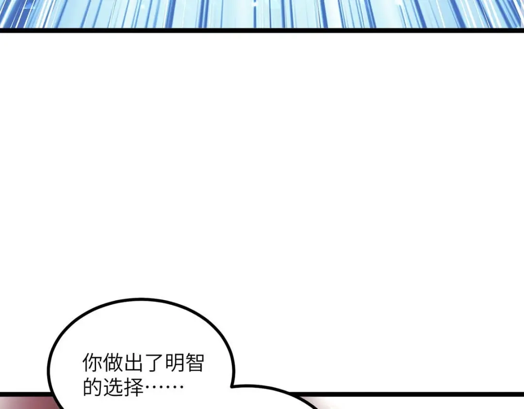 神级透视 第153话 归顺 第80页