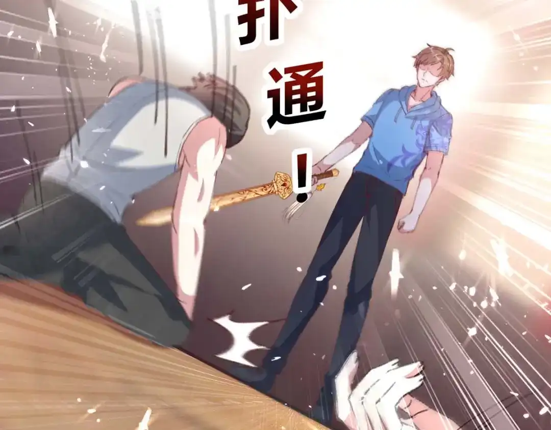 神级透视 第153话 归顺 第59页