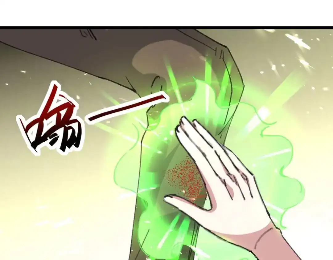 神级透视 第153话 归顺 第83页