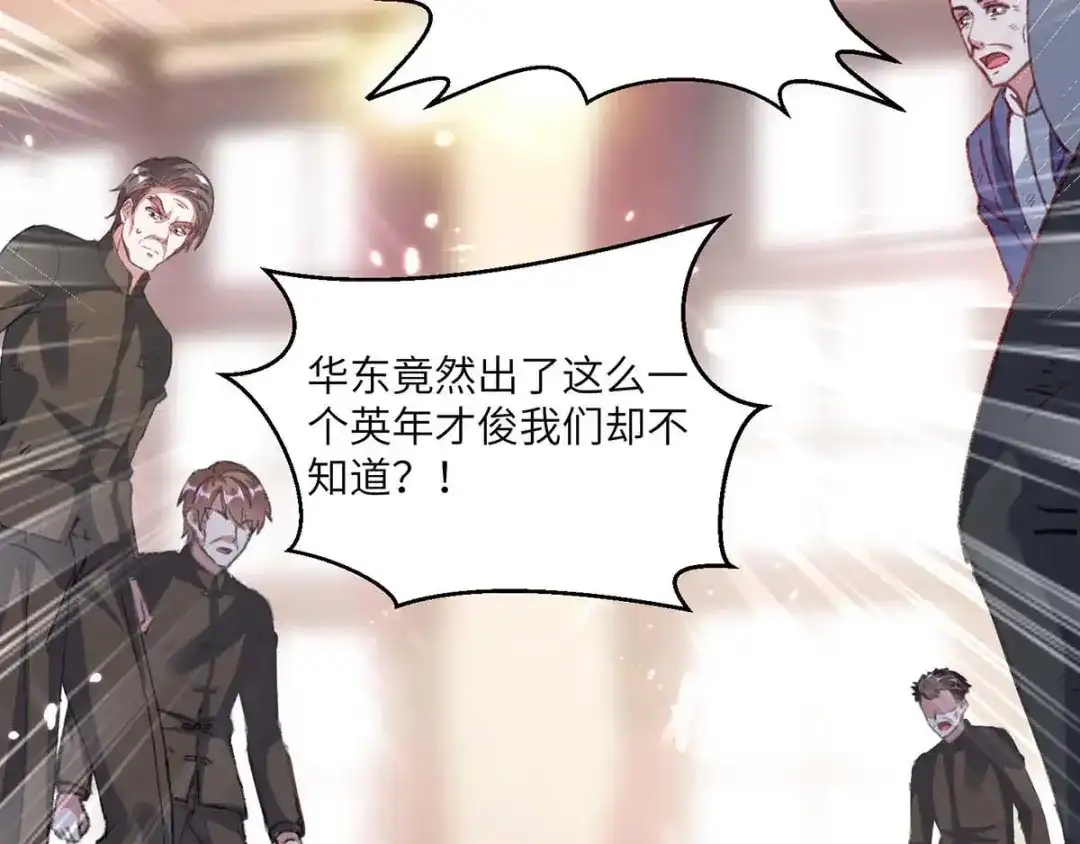 神级透视 第153话 归顺 第44页