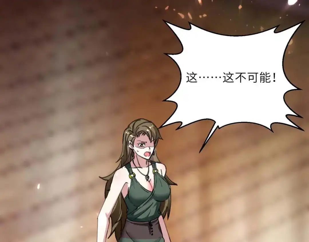 神级透视 第153话 归顺 第7页