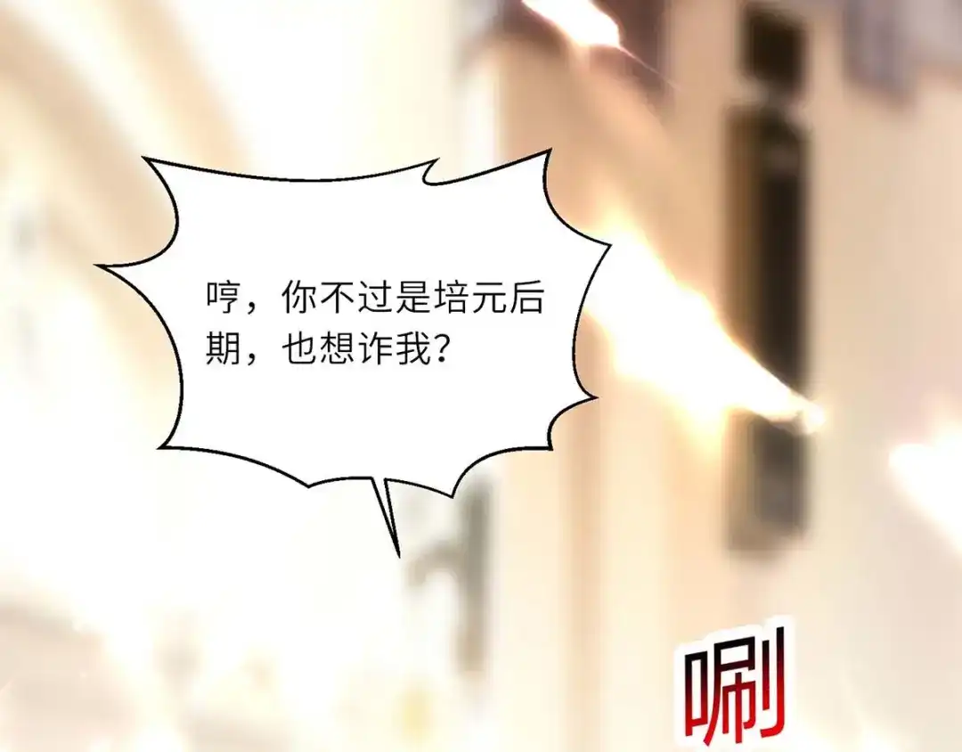 神级透视 第153话 归顺 第15页