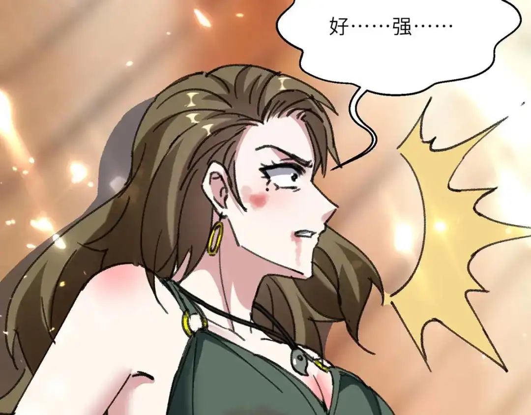 神级透视 第153话 归顺 第37页