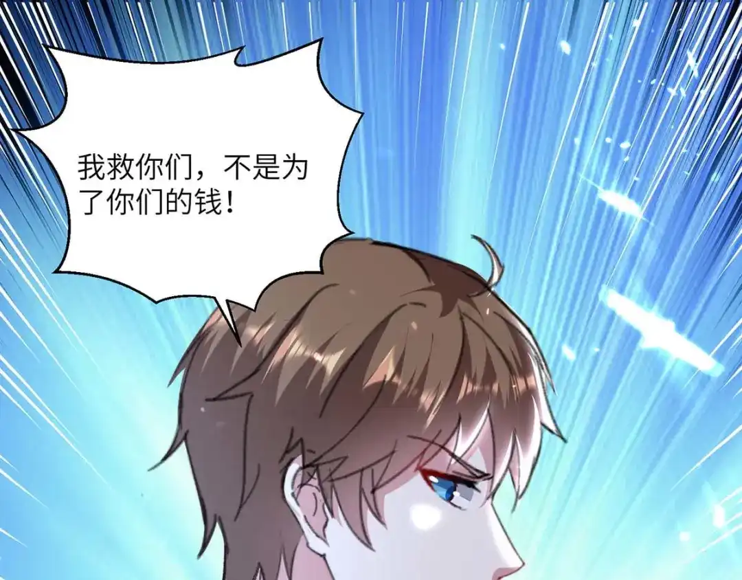 神级透视 第153话 归顺 第73页