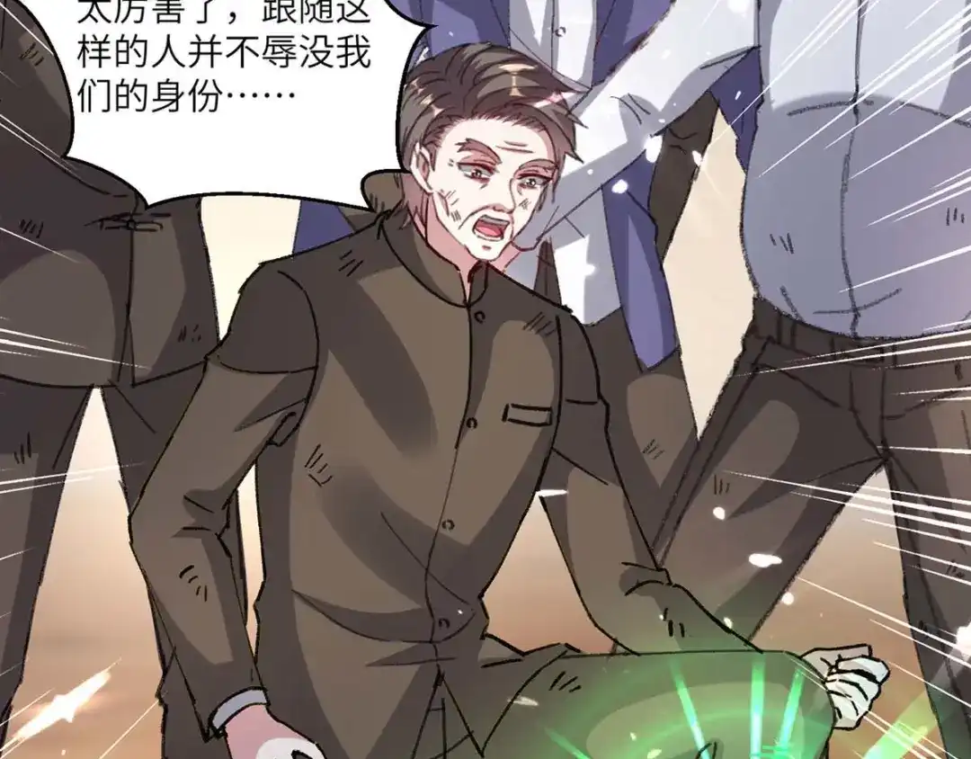 神级透视 第153话 归顺 第86页
