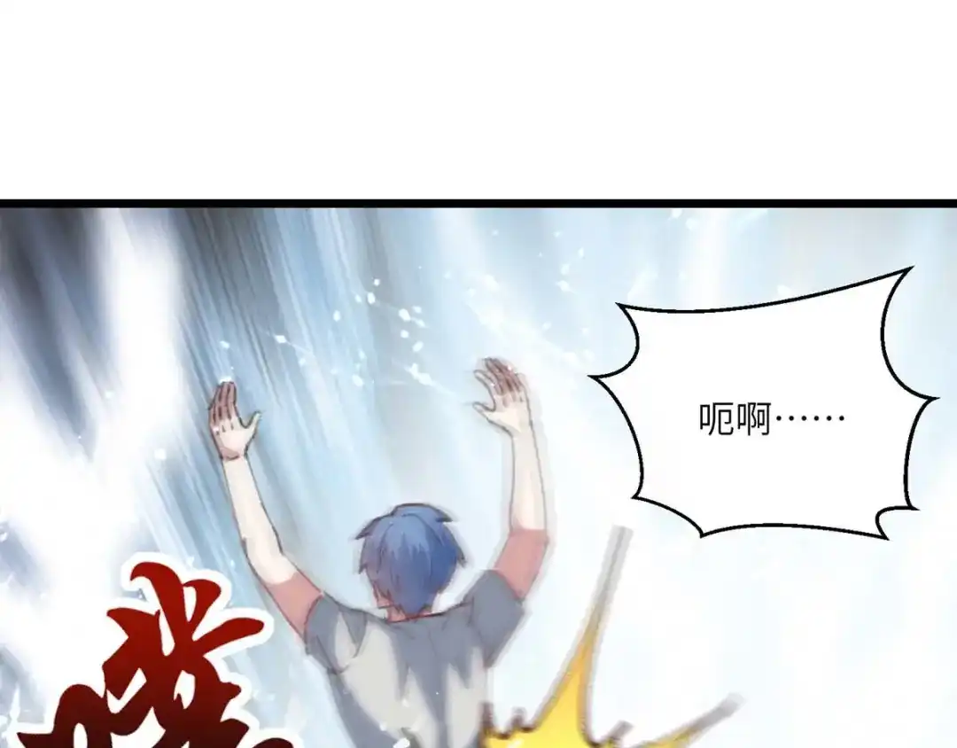 神级透视 第153话 归顺 第53页
