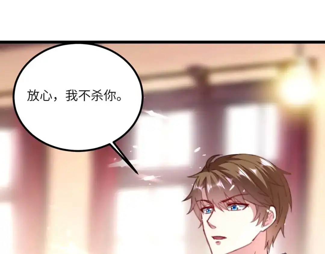 神级透视 第153话 归顺 第62页