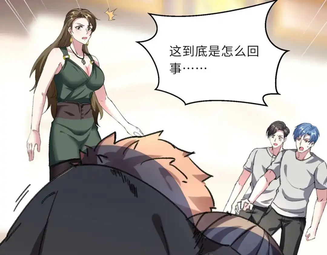 神级透视 第153话 归顺 第2页