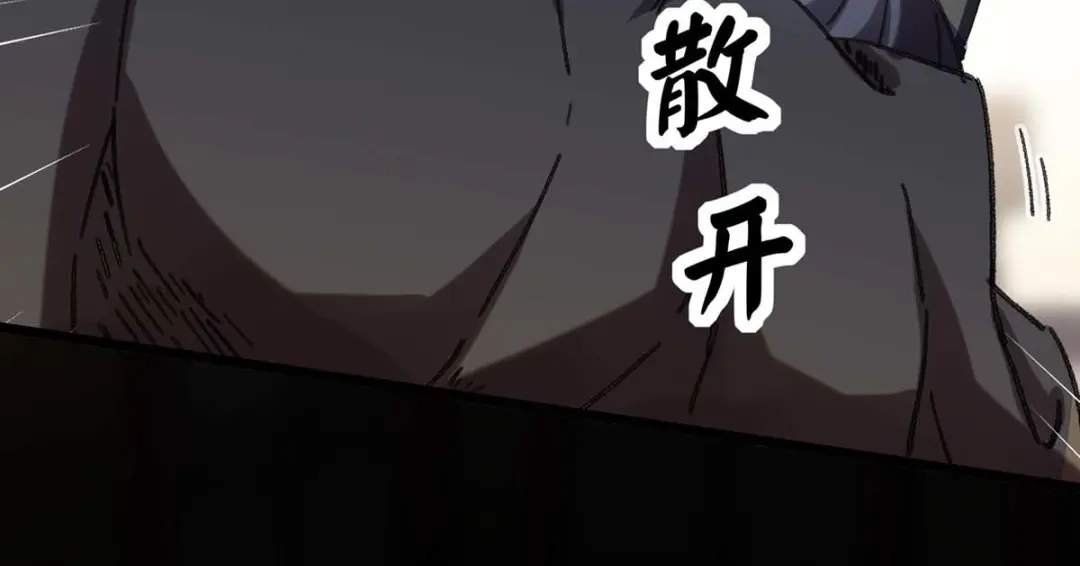 神级透视 第153话 归顺 第3页