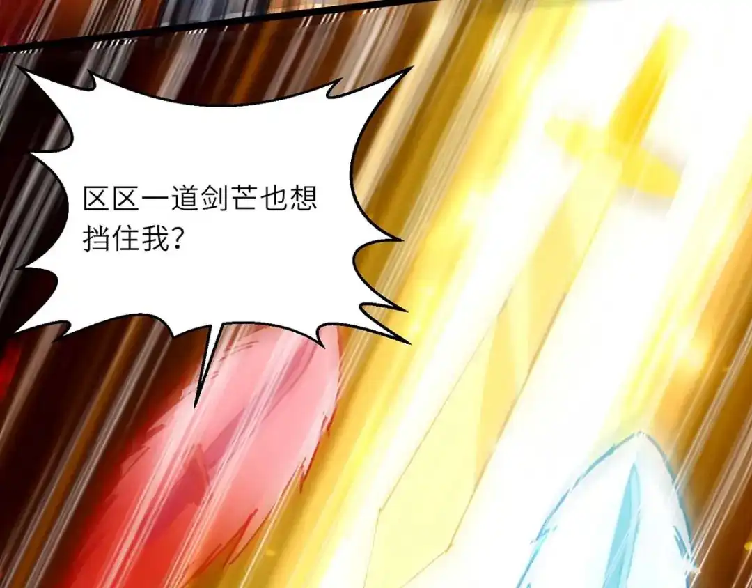神级透视 第153话 归顺 第25页
