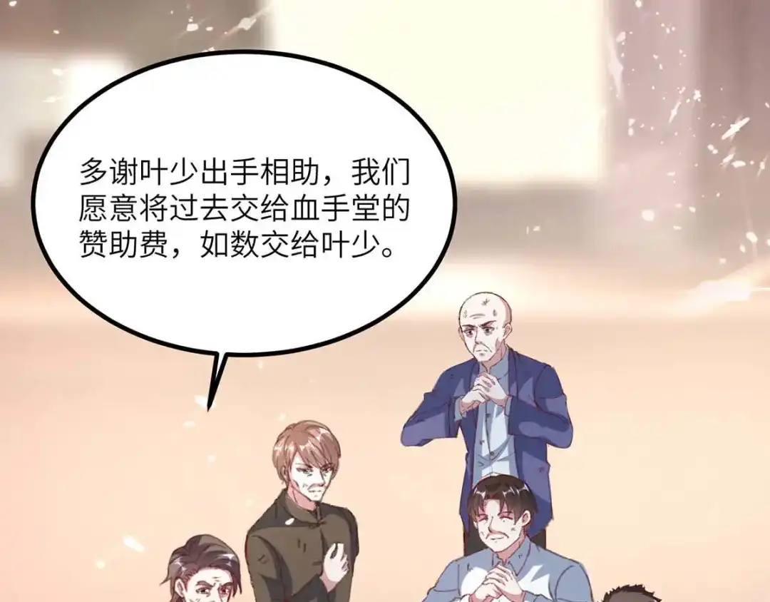 神级透视 第153话 归顺 第70页