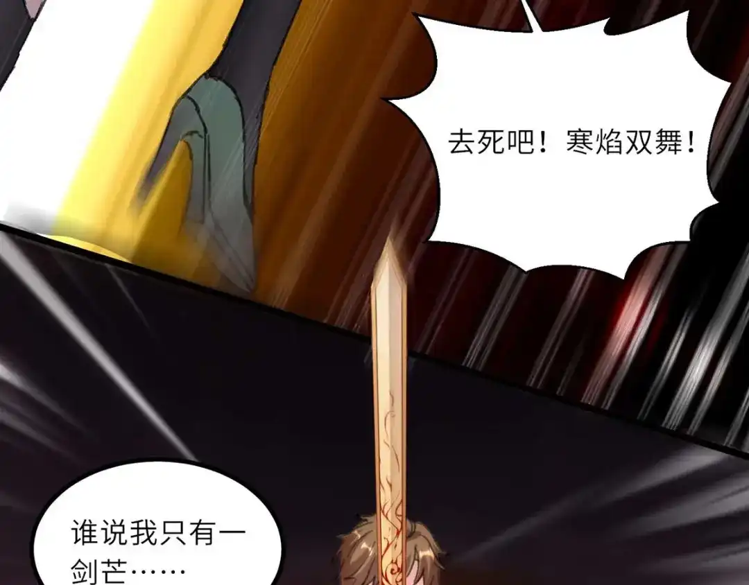 神级透视 第153话 归顺 第28页