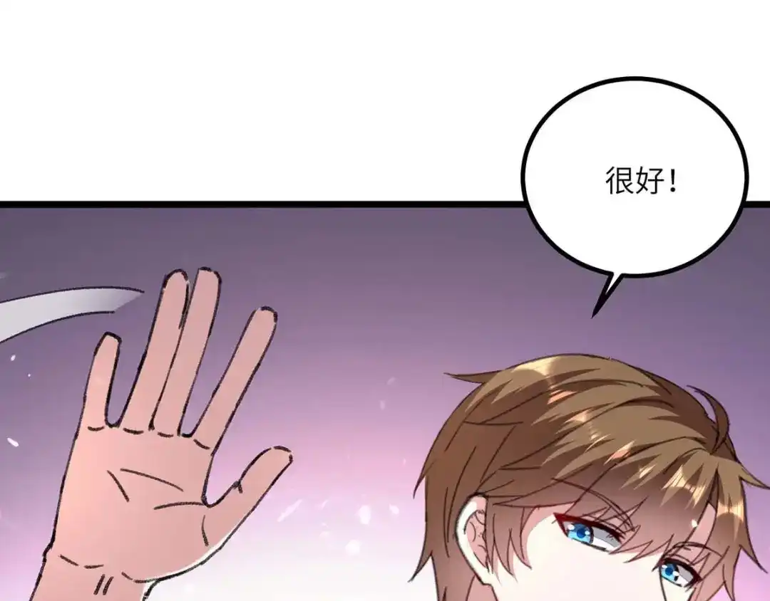 神级透视 第153话 归顺 第95页