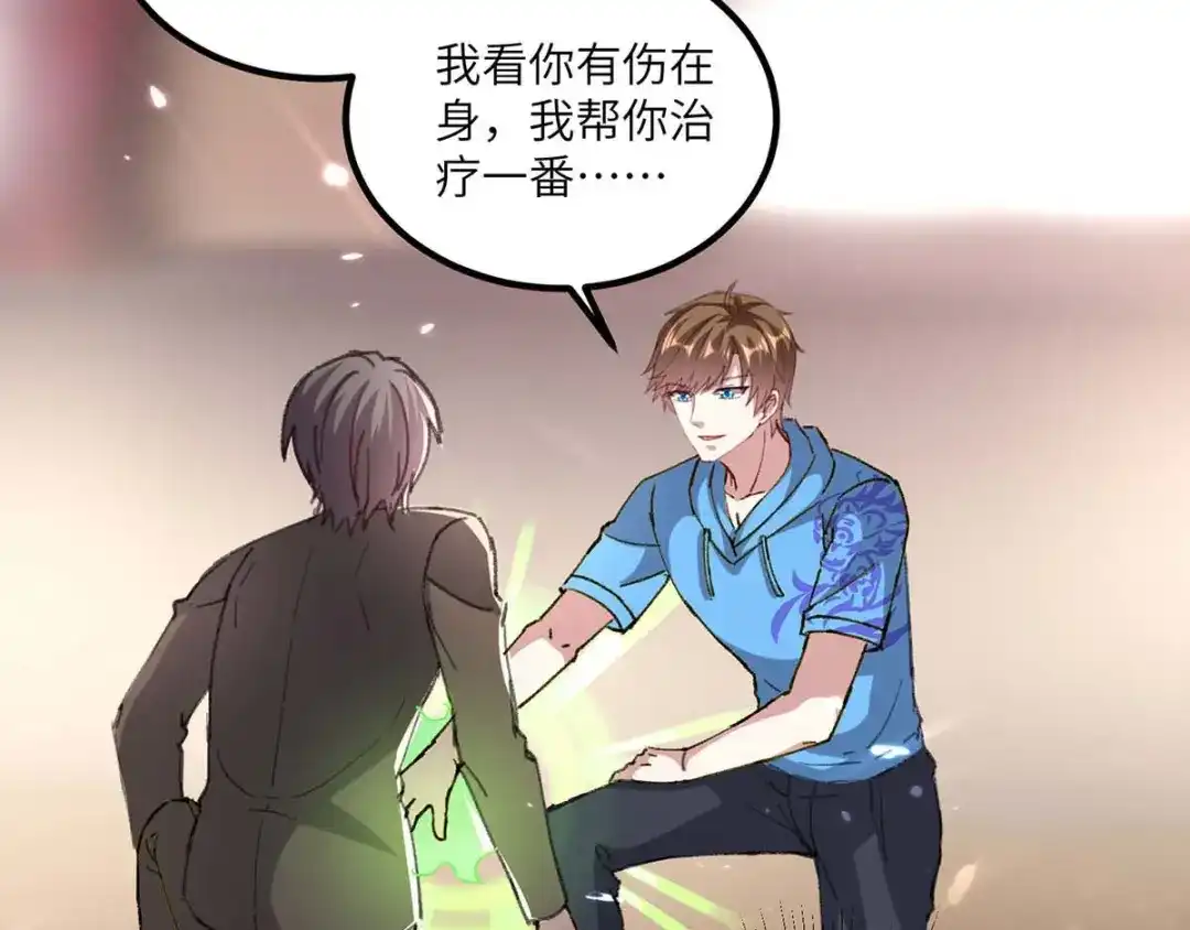 神级透视 第153话 归顺 第81页