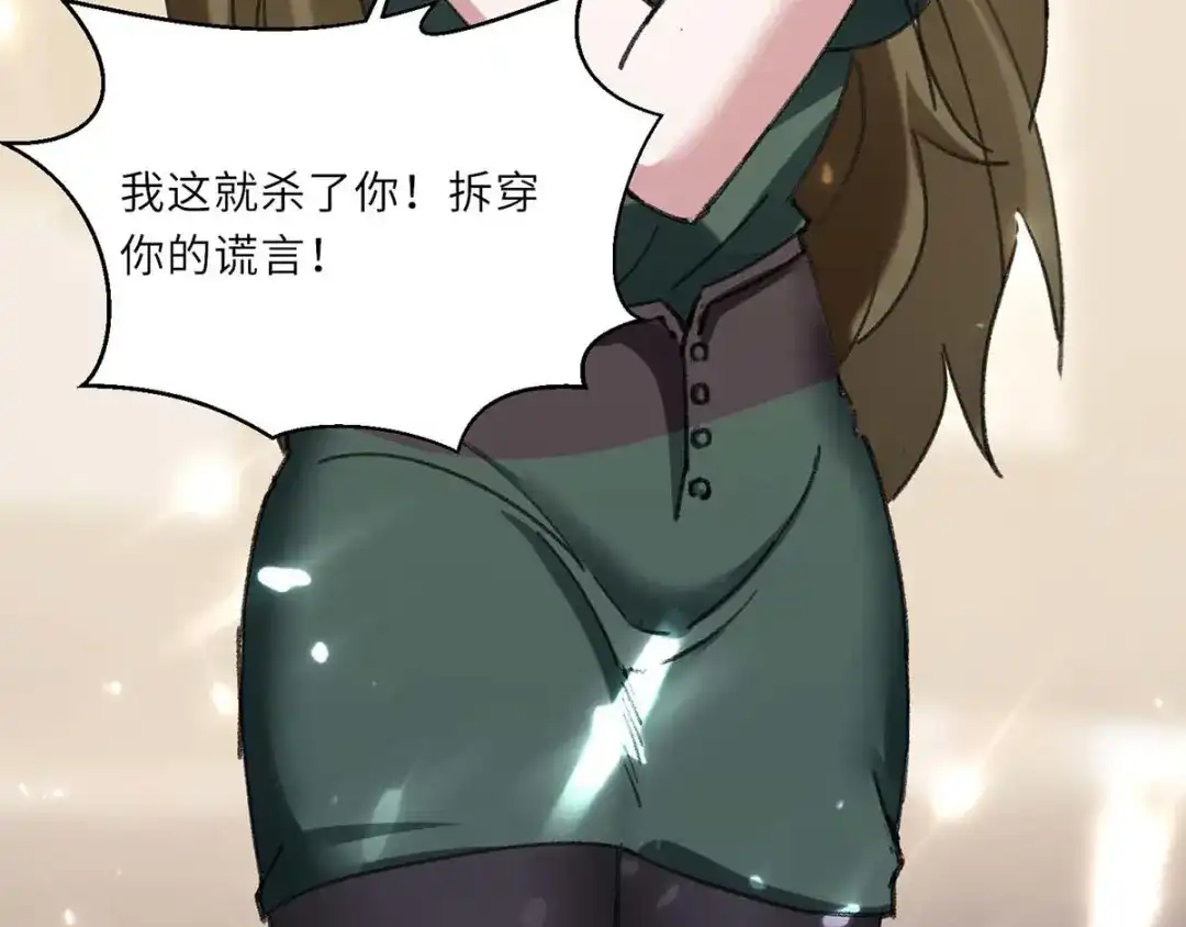 神级透视 第153话 归顺 第18页