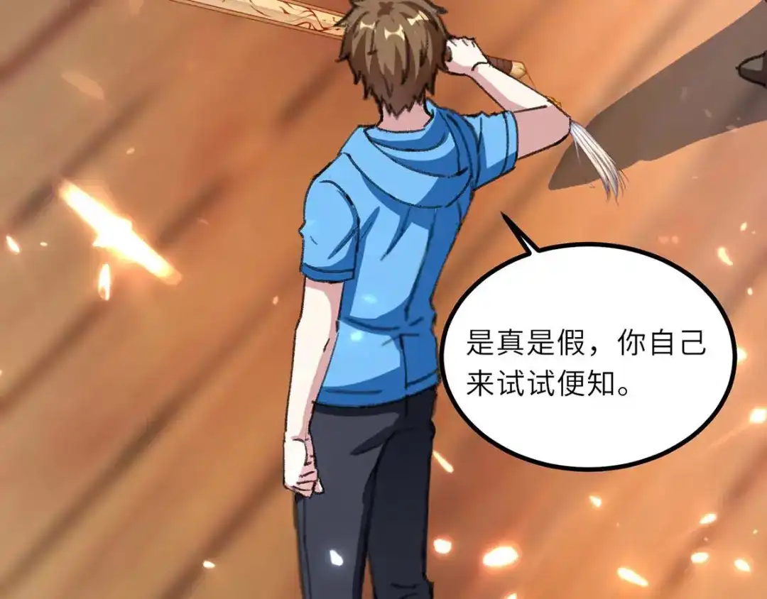 神级透视 第153话 归顺 第12页