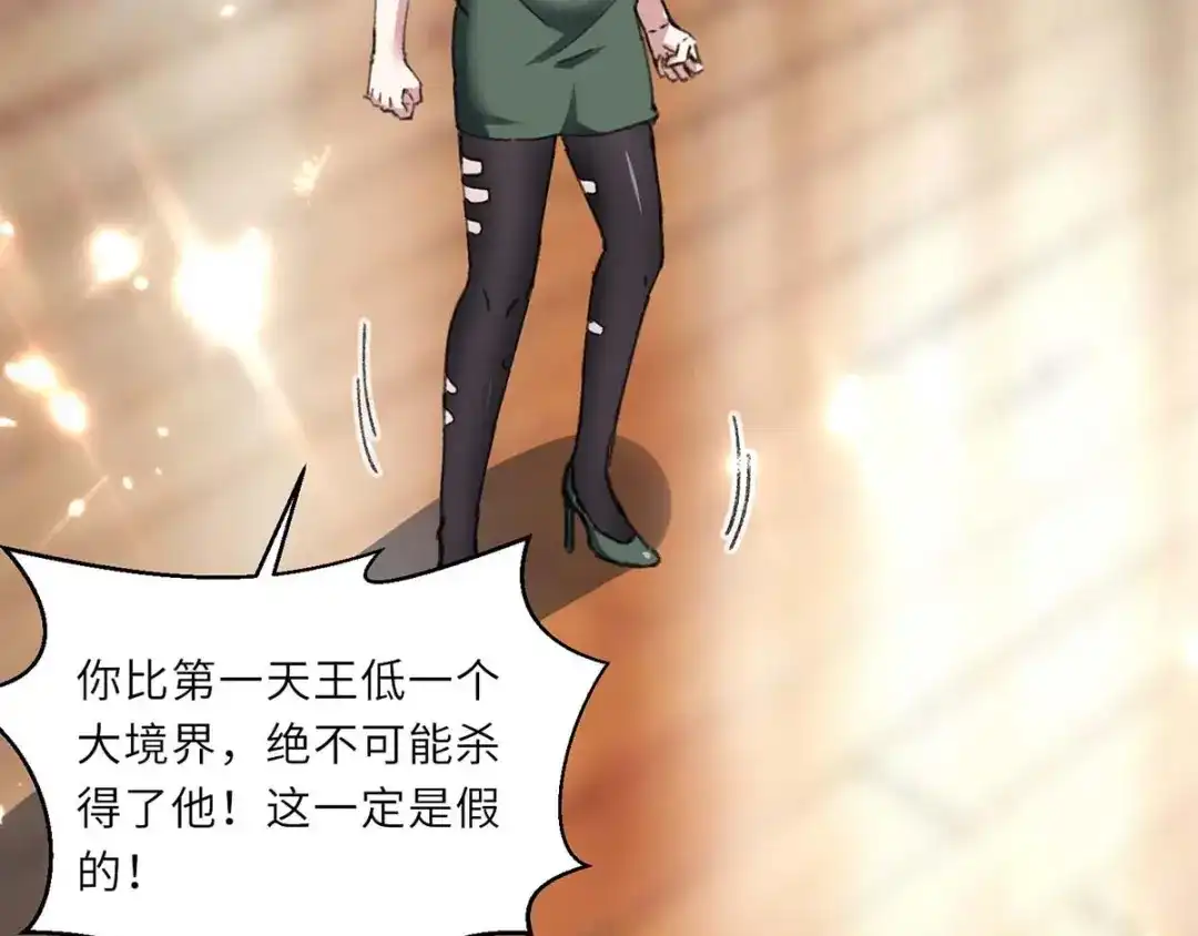 神级透视 第153话 归顺 第8页