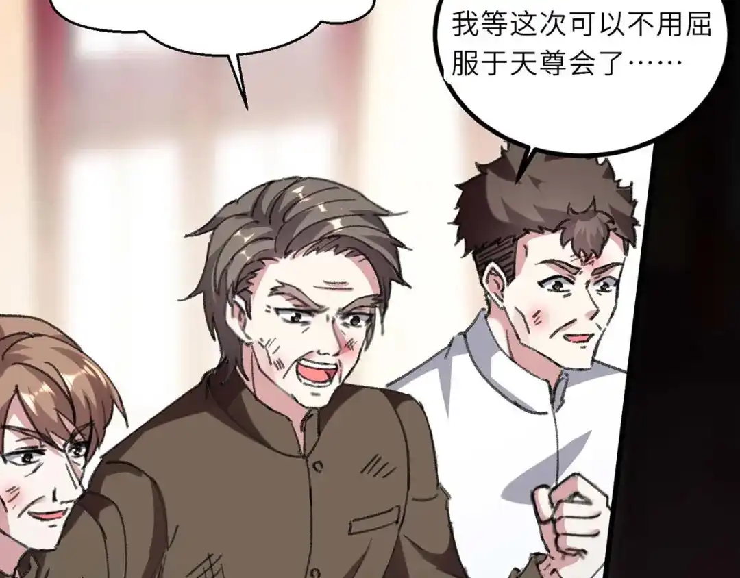 神级透视 第153话 归顺 第5页