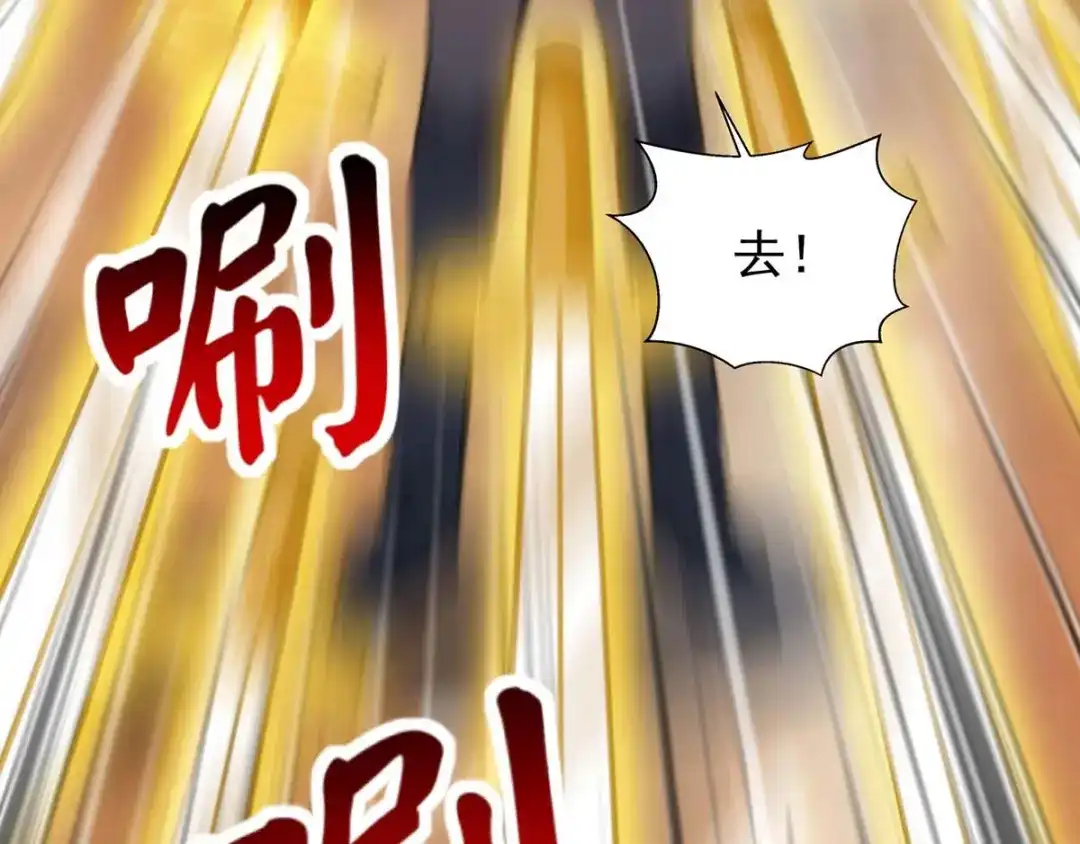 神级透视 第153话 归顺 第30页