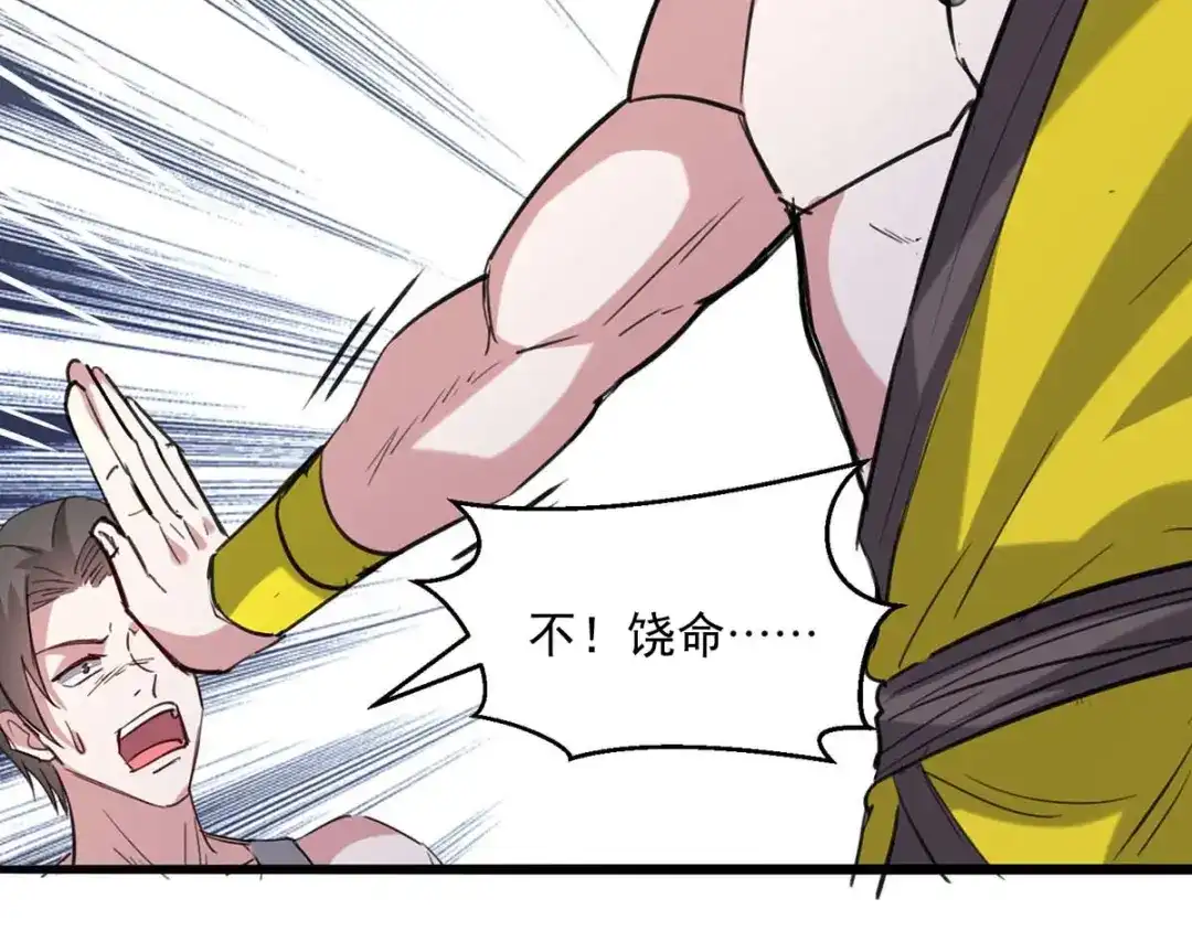 神级透视 第154话 看病 第15页