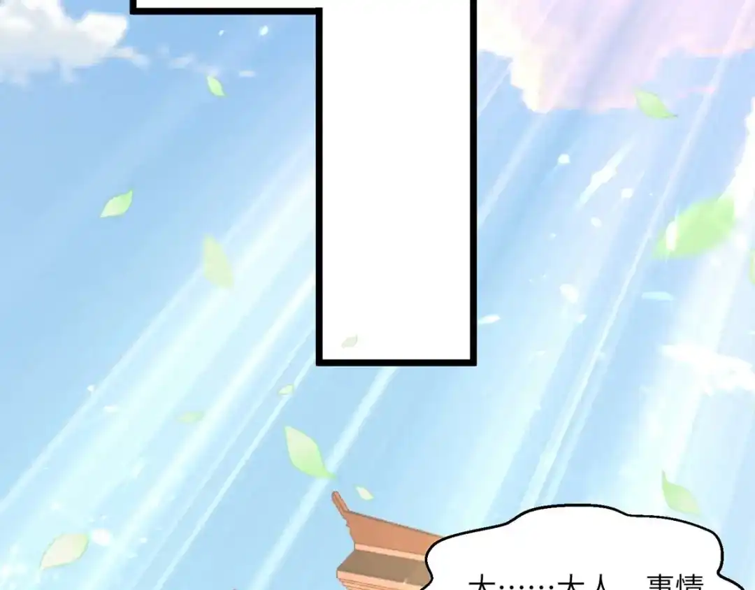 神级透视 第154话 看病 第2页