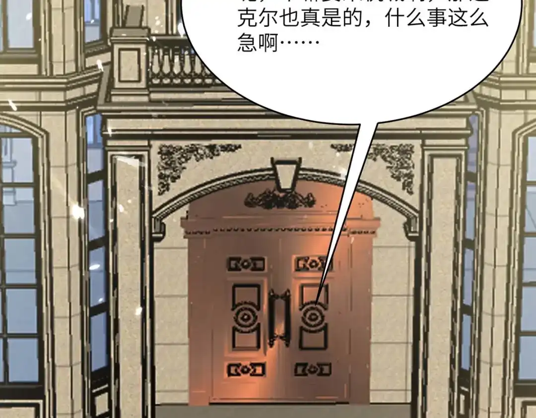 神级透视 第154话 看病 第52页
