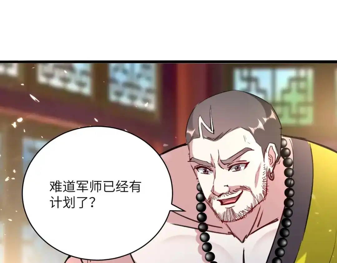 神级透视 第154话 看病 第30页