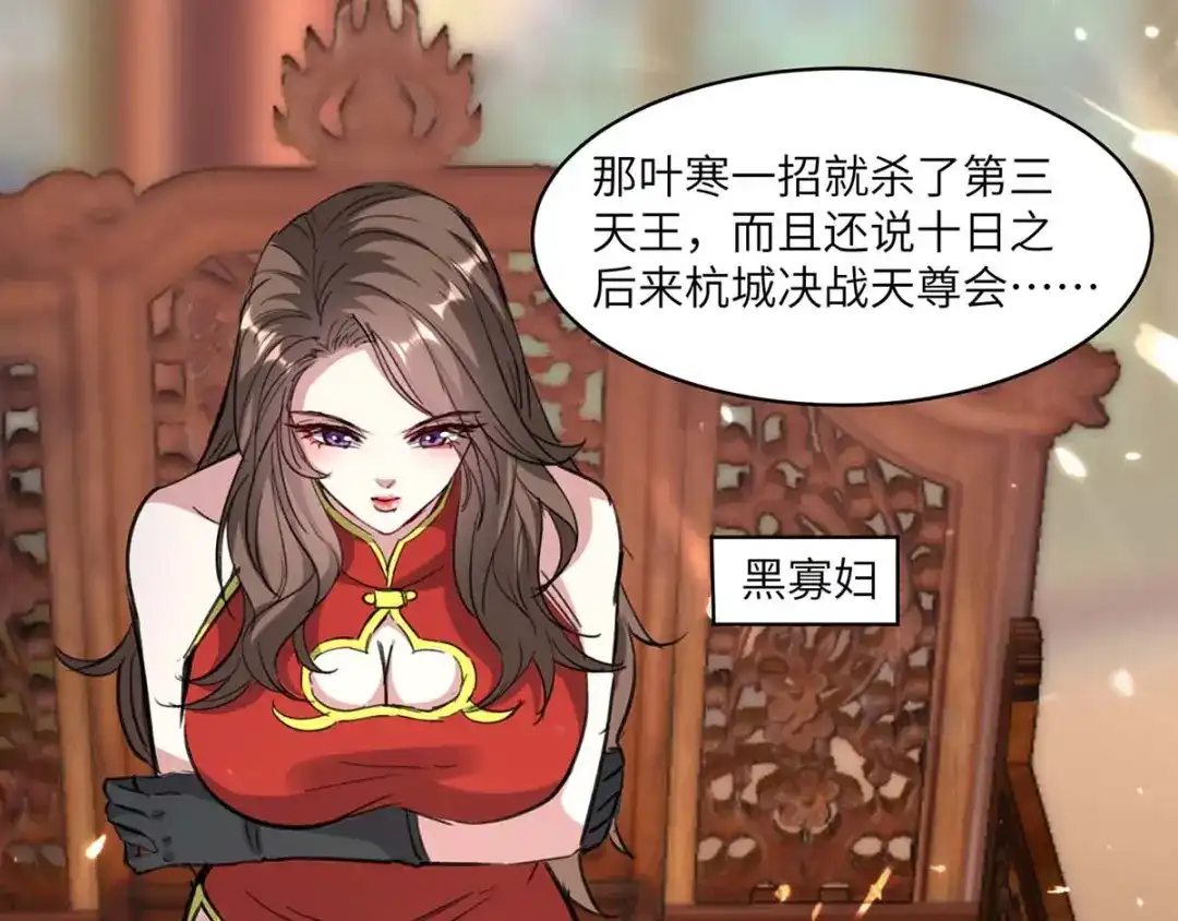神级透视 第154话 看病 第7页