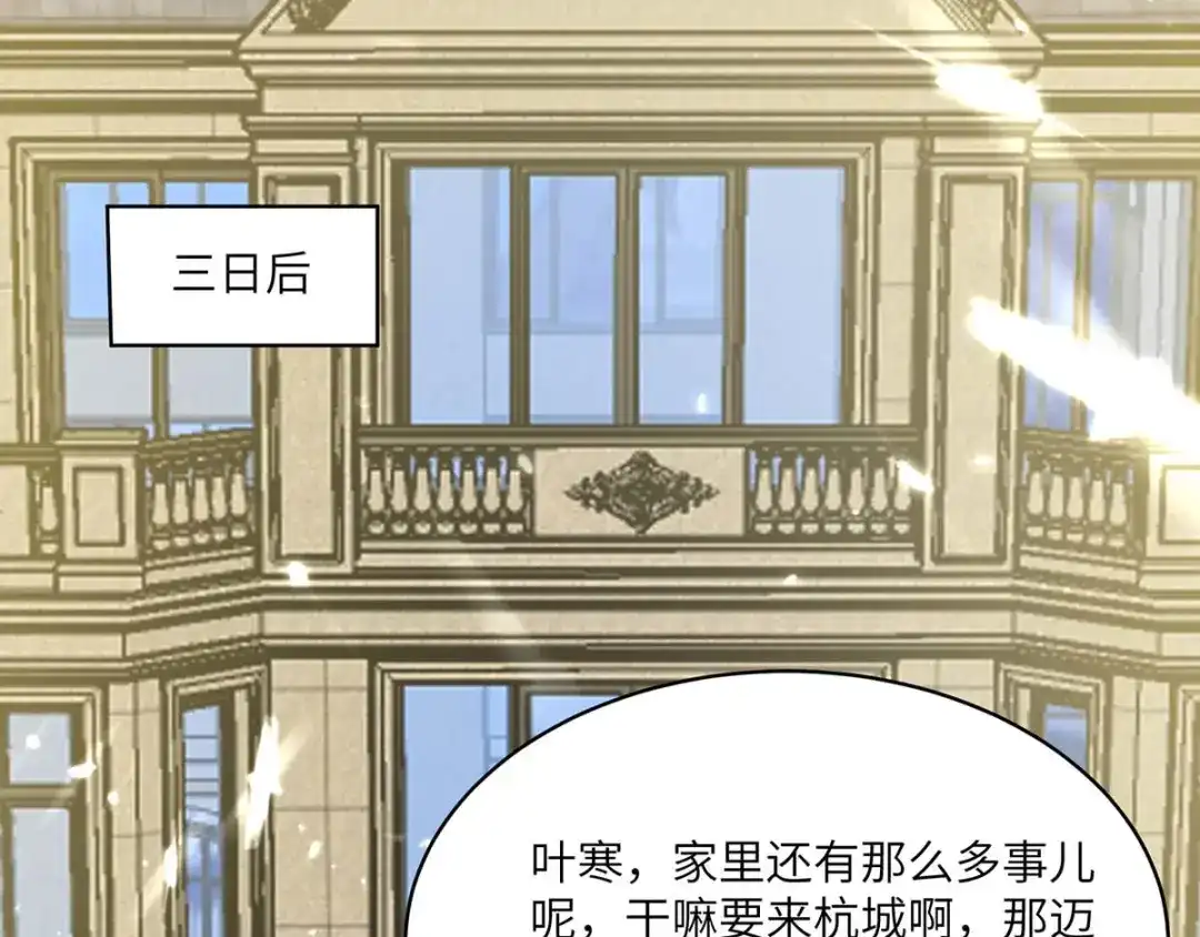 神级透视 第154话 看病 第51页